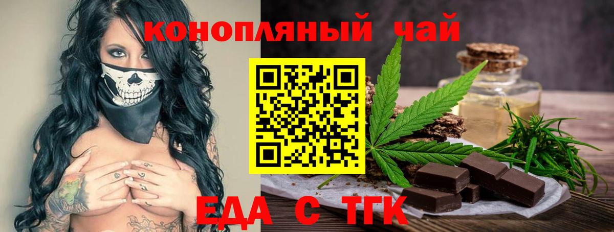 Canna-Cookies марихуана  Вход с VPN  Ейск 