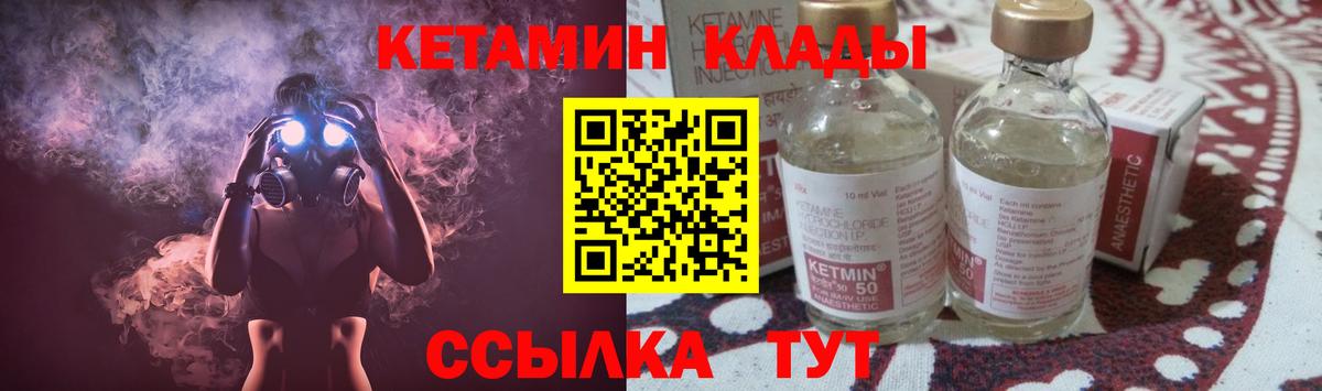 Кетамин VHQ Ейск
