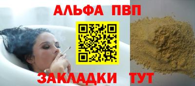 альфа пвп Ликино-Дулёво