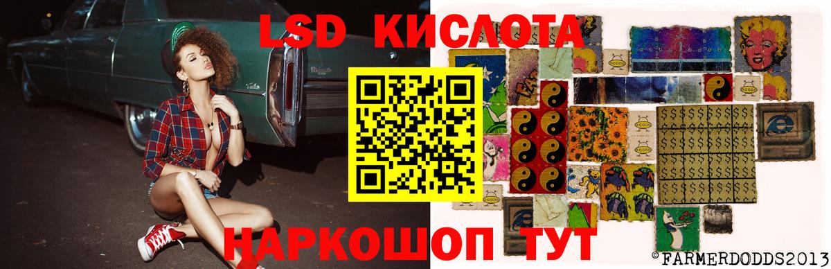 LSD-25 экстази кислота Ейск