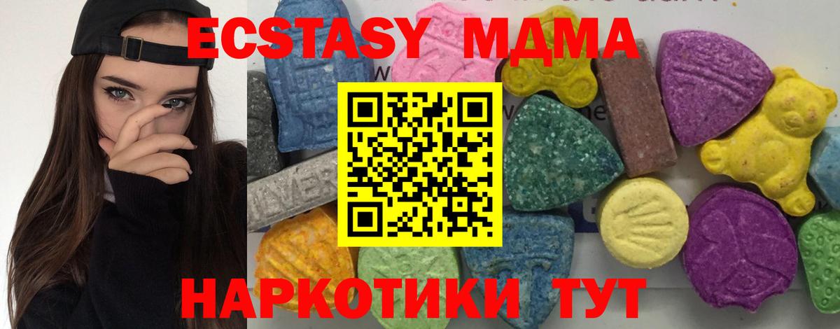 Ейск  MDMA молли  МДМА кристаллы  Вход с VPN 