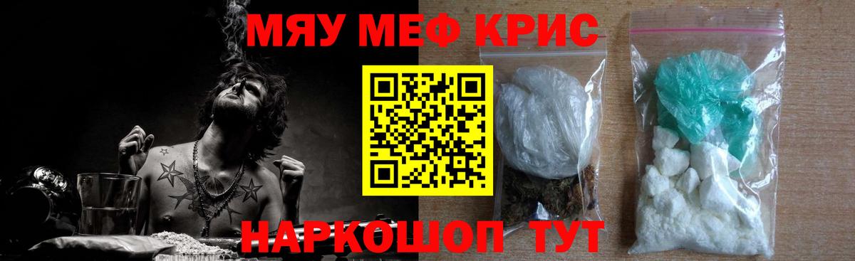 Ейск  МЕФ  магазин    Вход с VPN  МЕФ 4 MMC  Мефедрон VHQ 