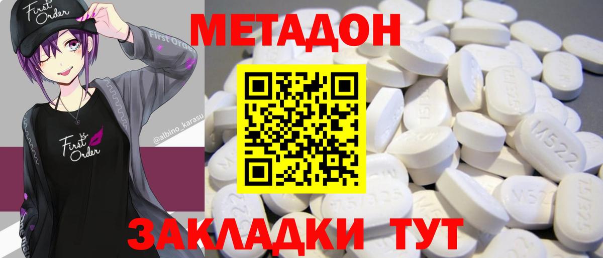 hydra ССЫЛКА  МЕТАДОН кристалл  Вход с VPN  Ейск 