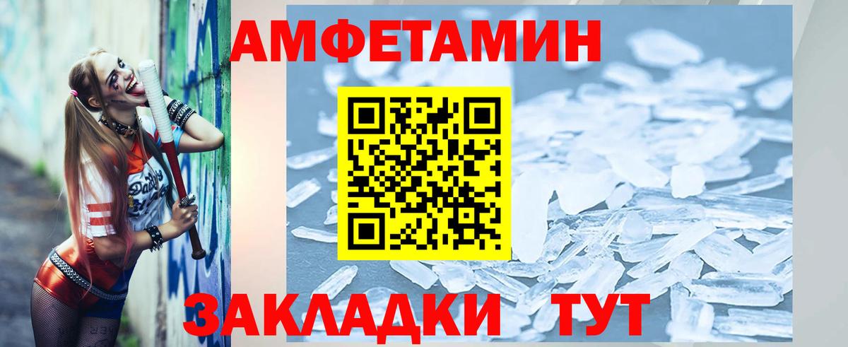 Метамфетамин витя  МЕТАМФЕТАМИН  Ейск  Вход с VPN 