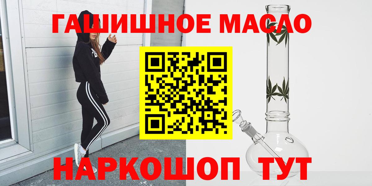 ТГК THC oil Ейск