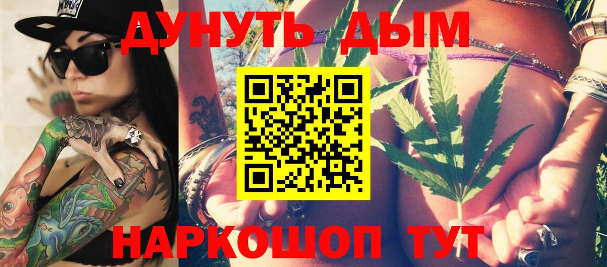 Каннабис Bruce Banner  Каннабис индика  Вход с VPN  Бошки Шишки VHQ  Канабис White Widow  Ейск 